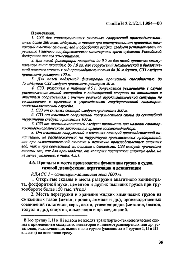 Страница 39