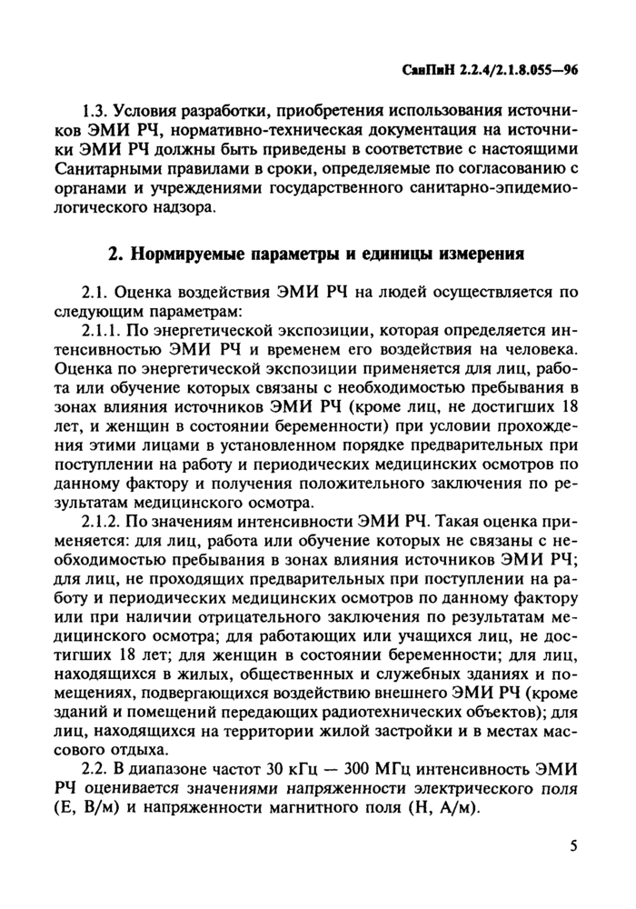 Страница 2
