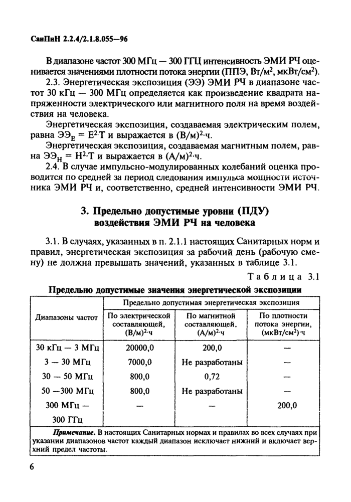Страница 3
