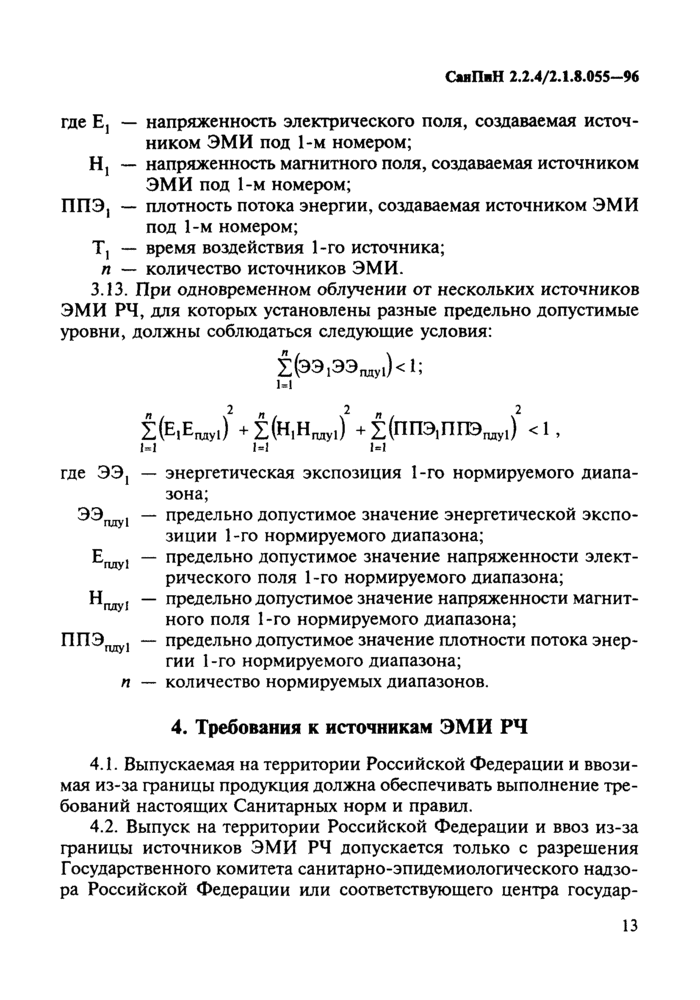 Страница 10