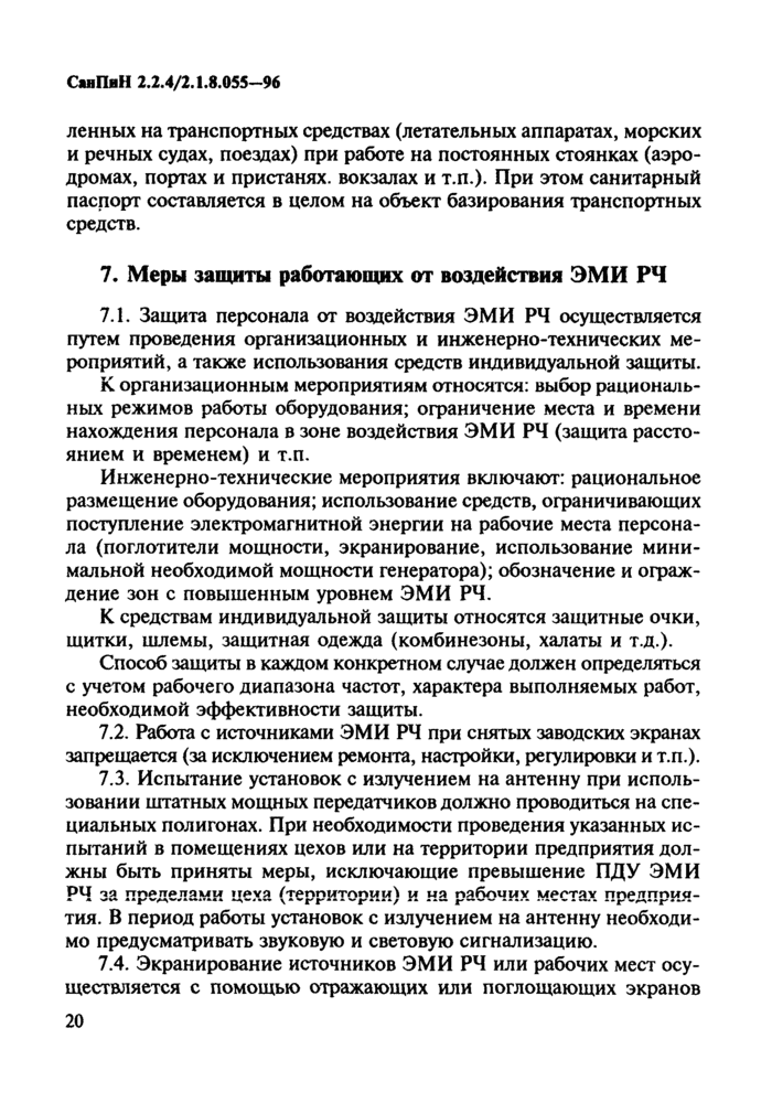 Страница 18