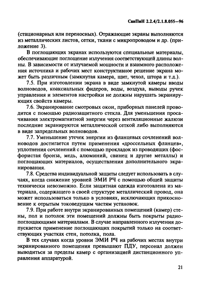 Страница 19