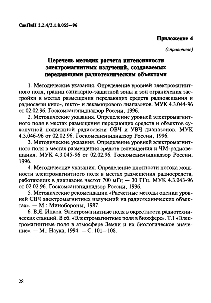 Страница 27