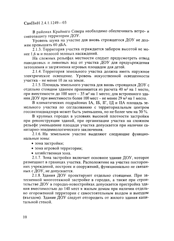 Страница 40