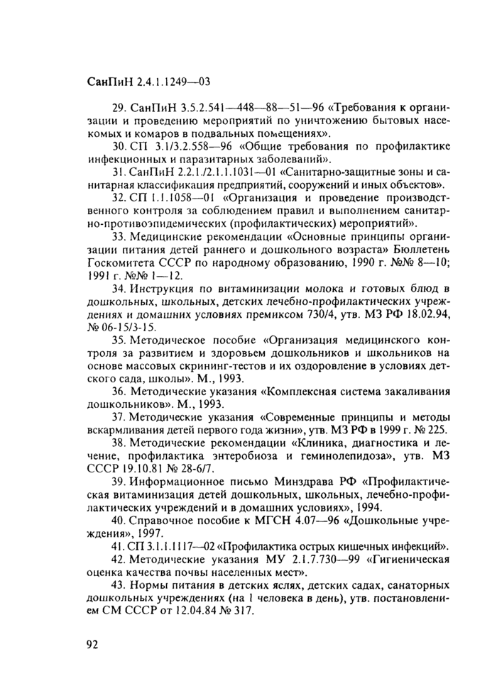 Страница 46