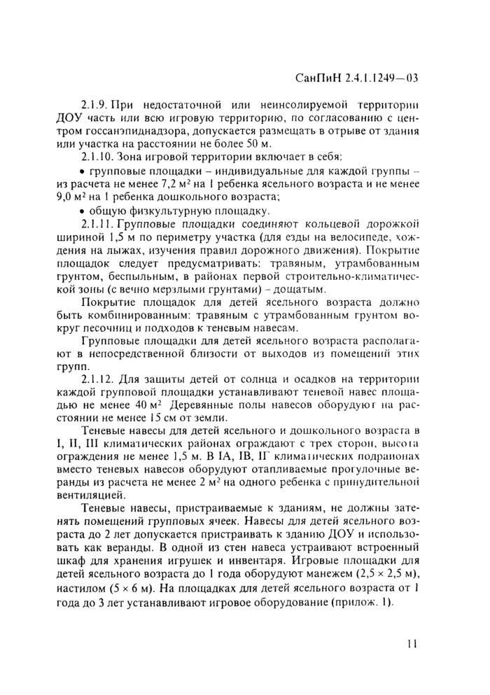 Страница 47