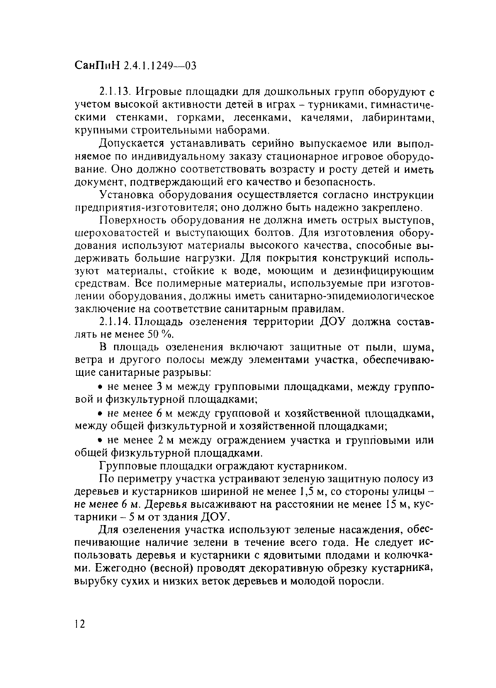 Страница 48