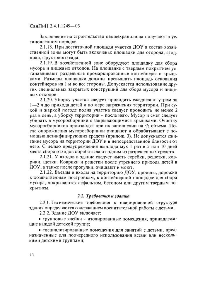 Страница 50
