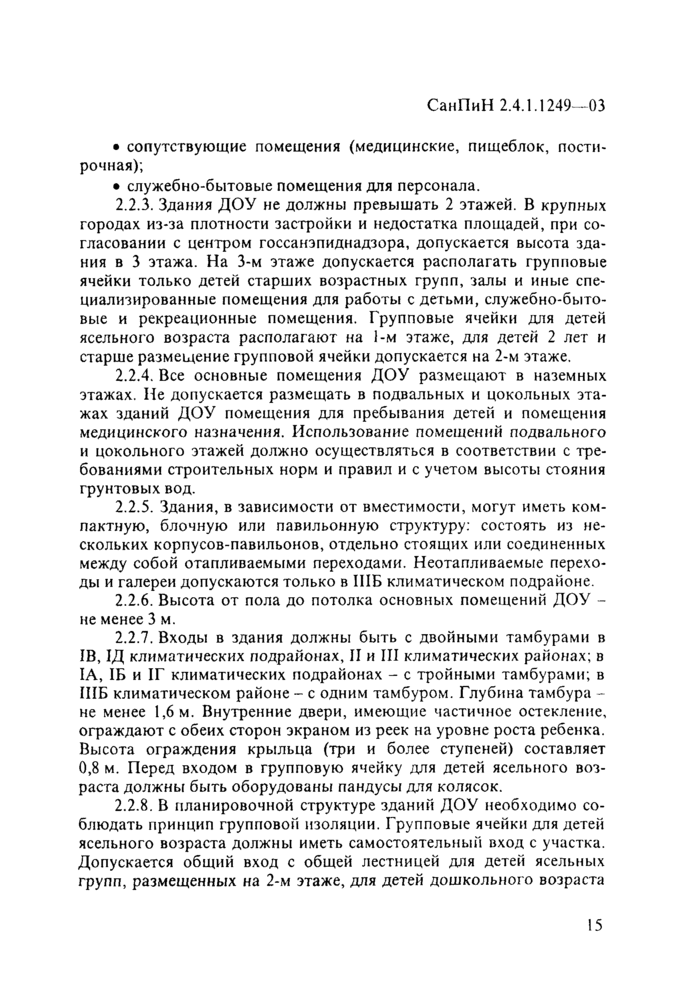 Страница 51