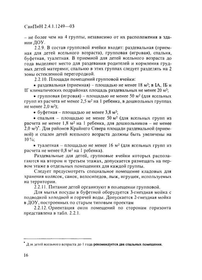 Страница 52