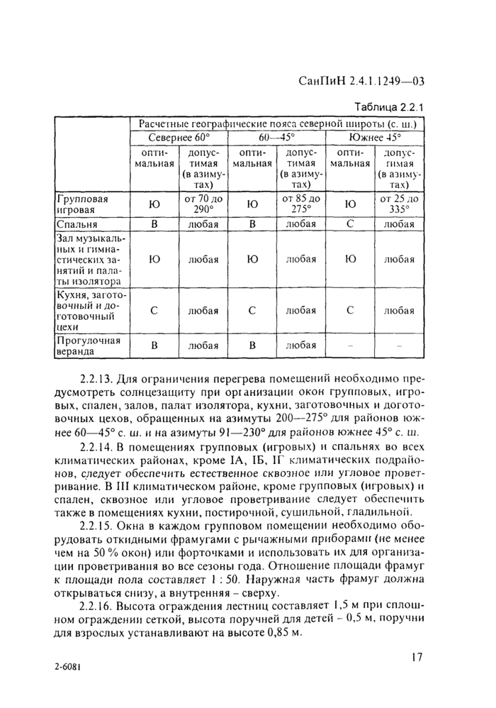 Страница 54
