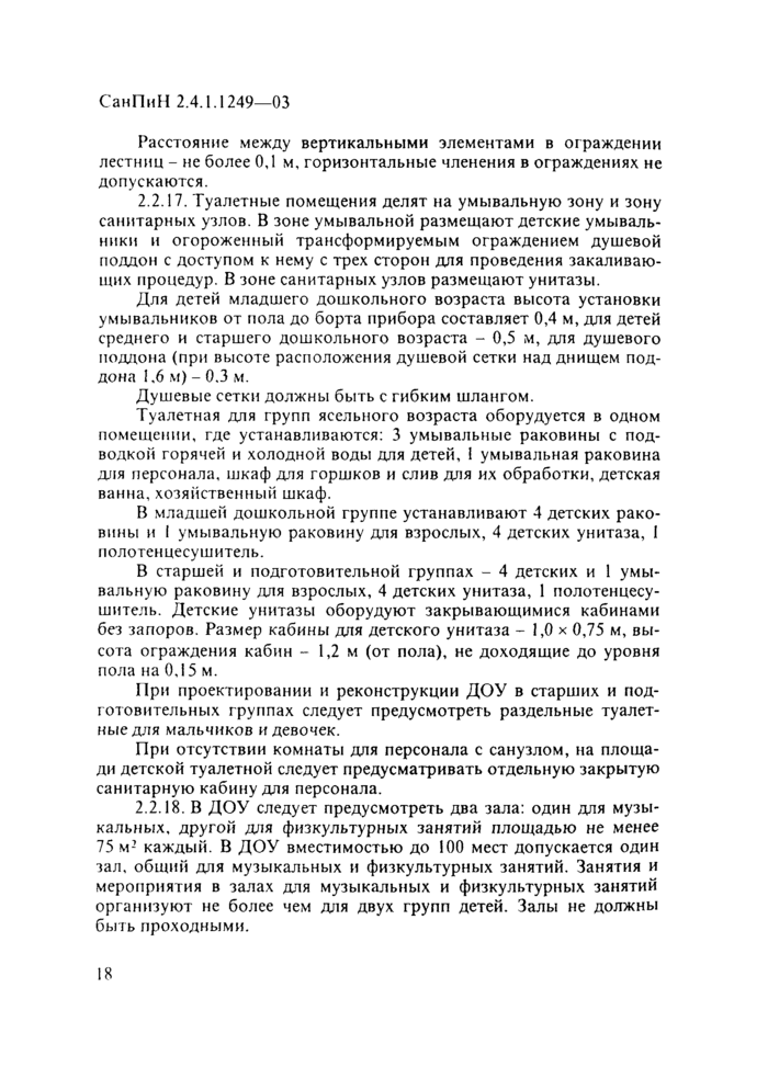 Страница 55