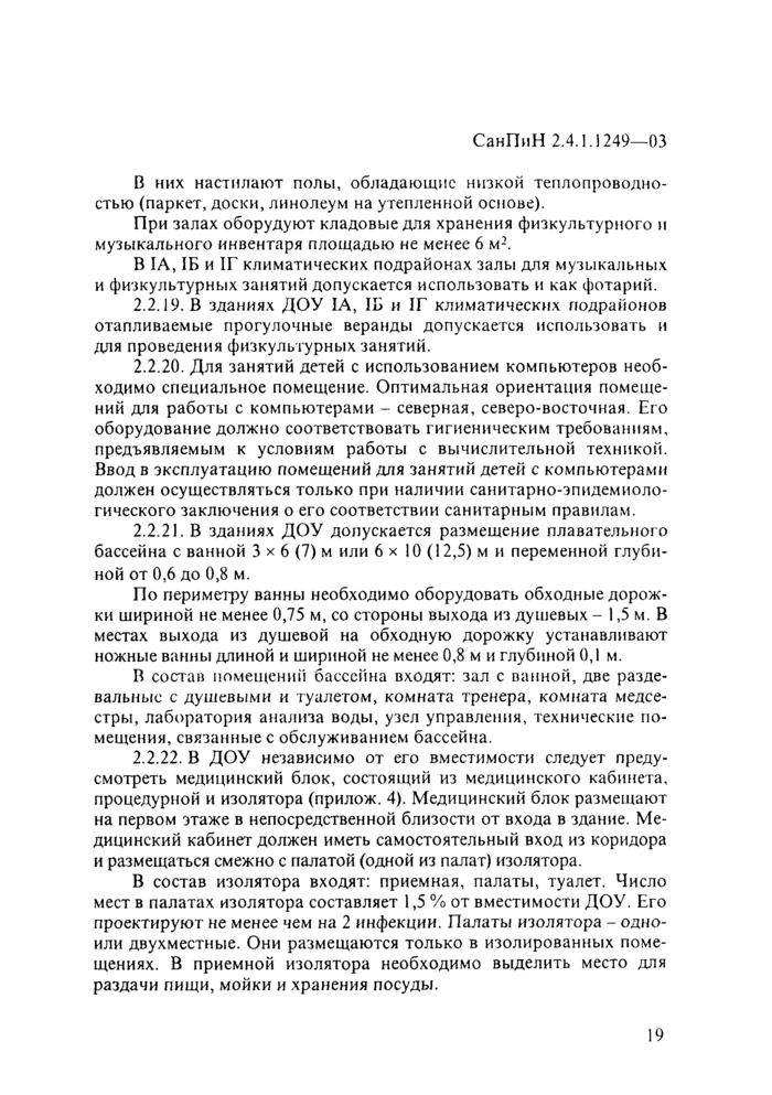 Страница 56