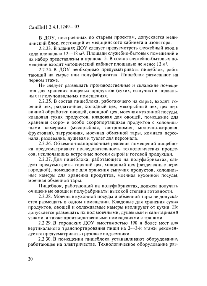 Страница 57