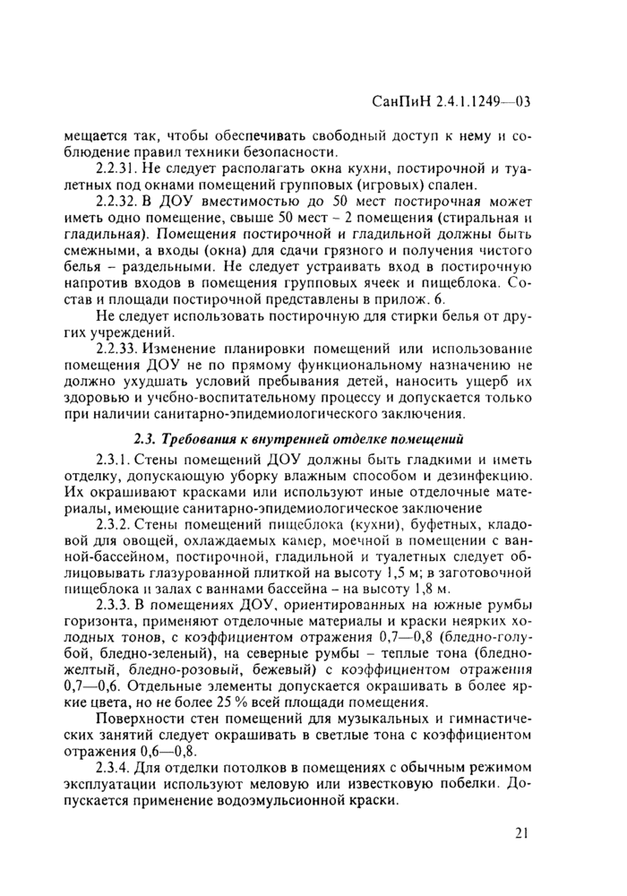 Страница 58