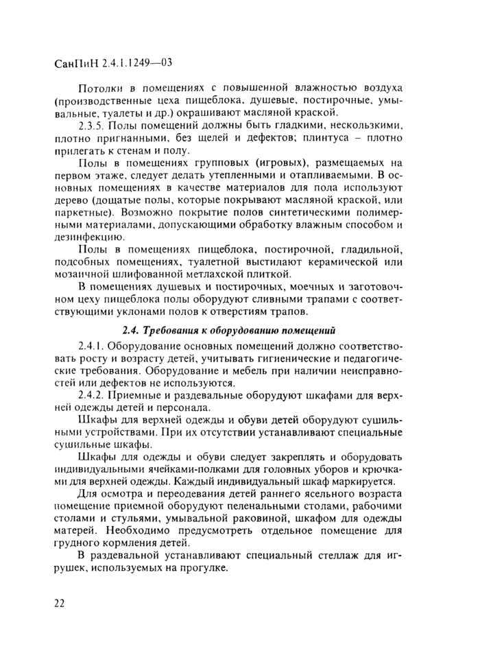 Страница 59