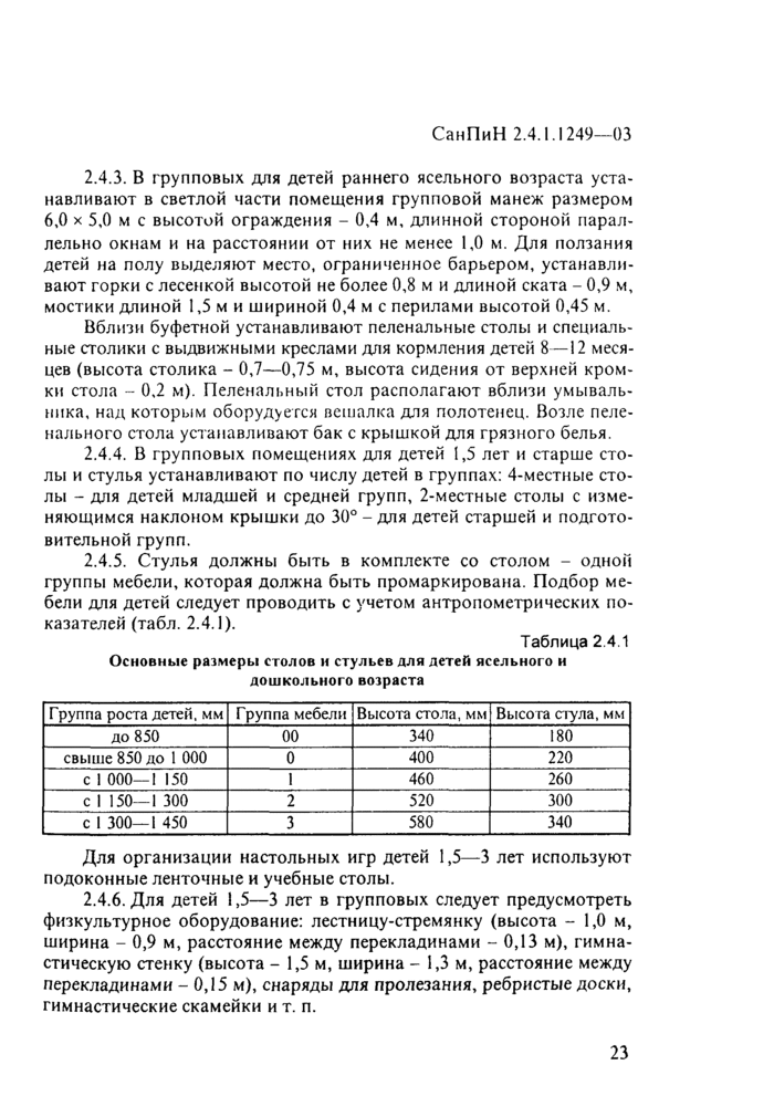 Страница 60
