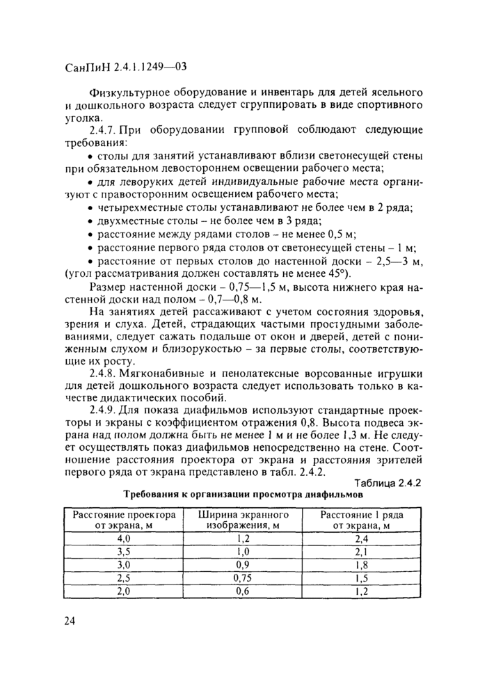 Страница 61