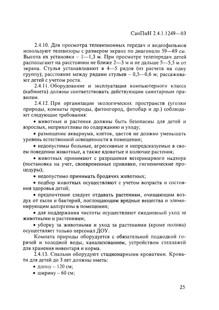 Страница 62