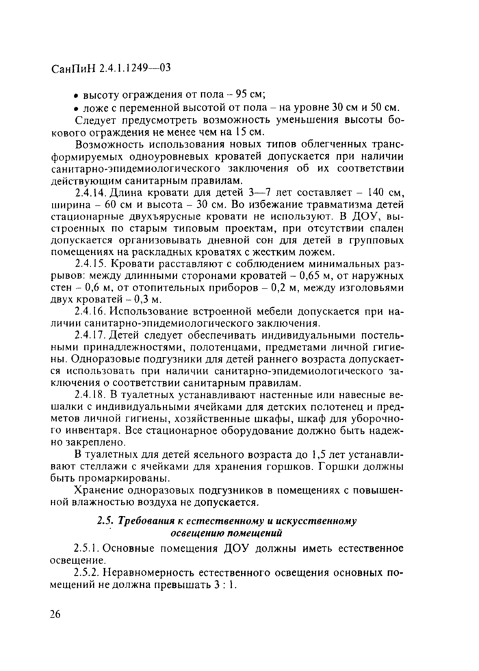 Страница 63
