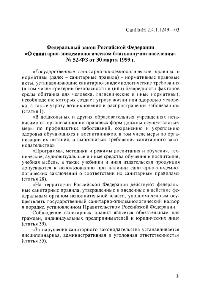 Страница 64