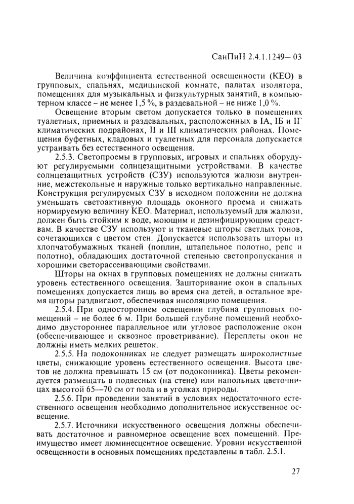 Страница 65