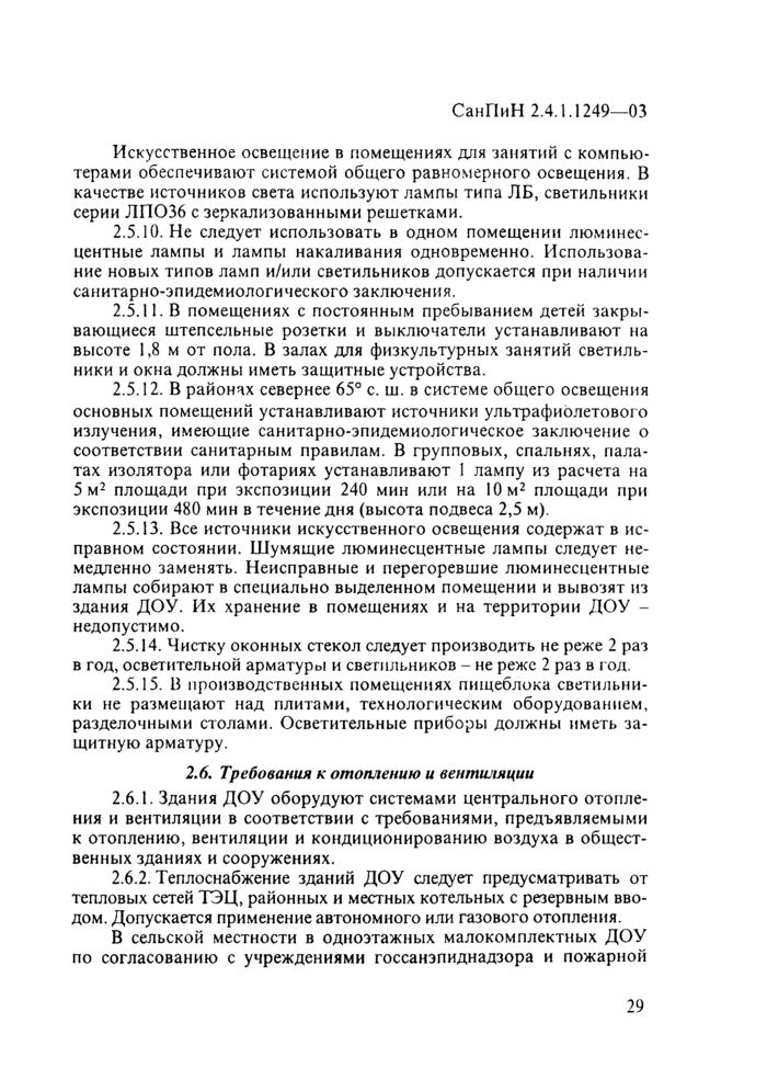 Страница 67