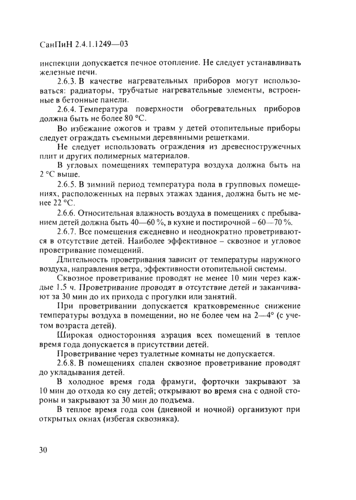 Страница 68