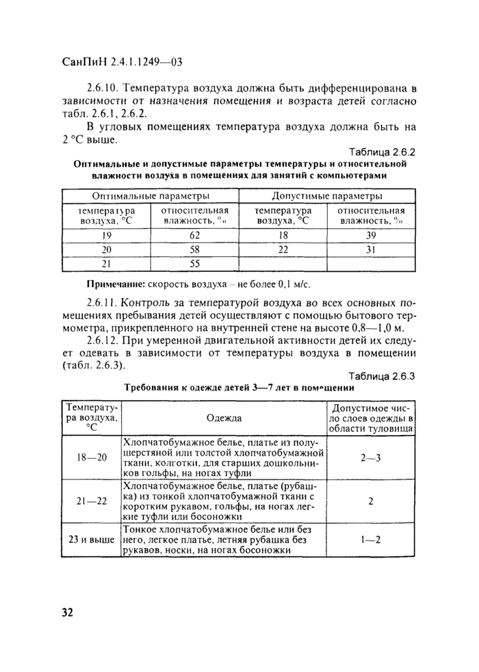 Страница 70