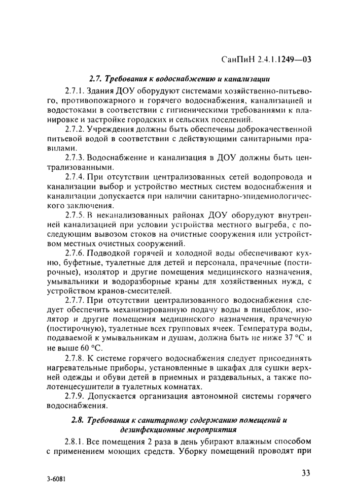 Страница 71
