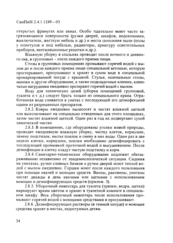 Страница 72