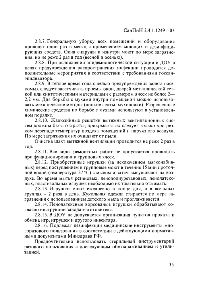 Страница 73