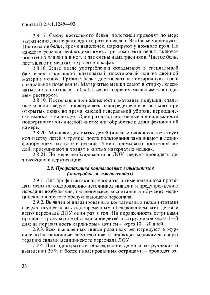 Страница 74