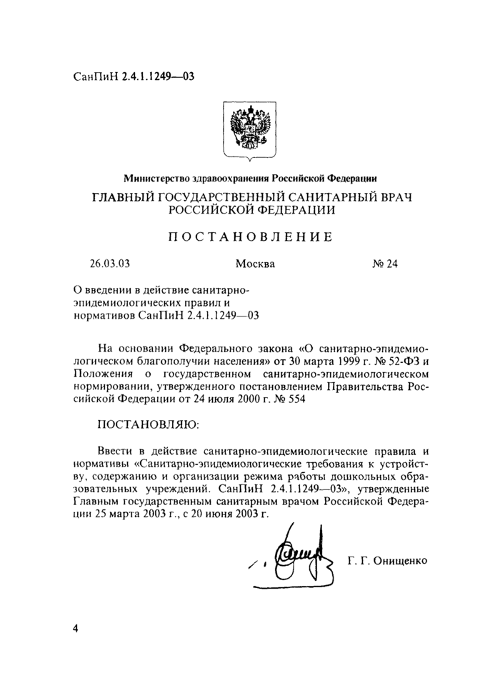 Страница 75