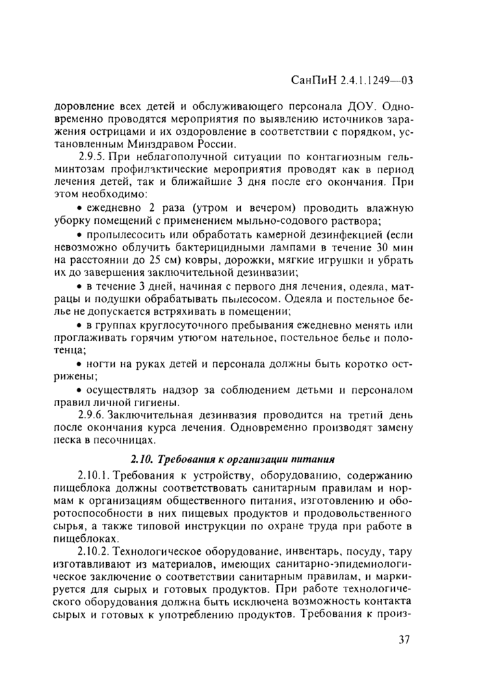 Страница 76