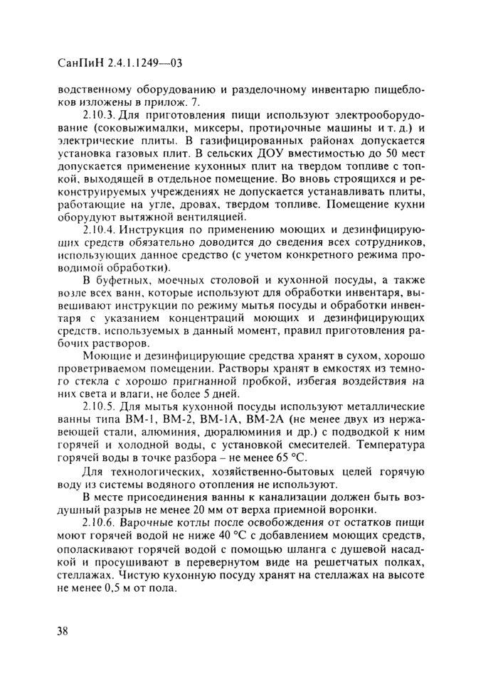 Страница 77