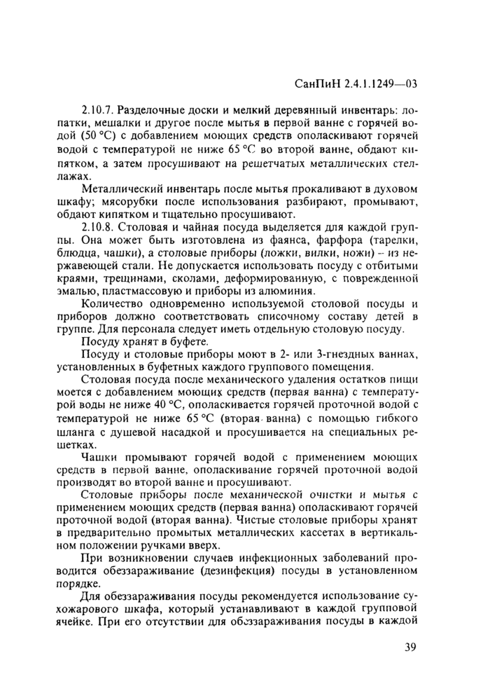 Страница 78