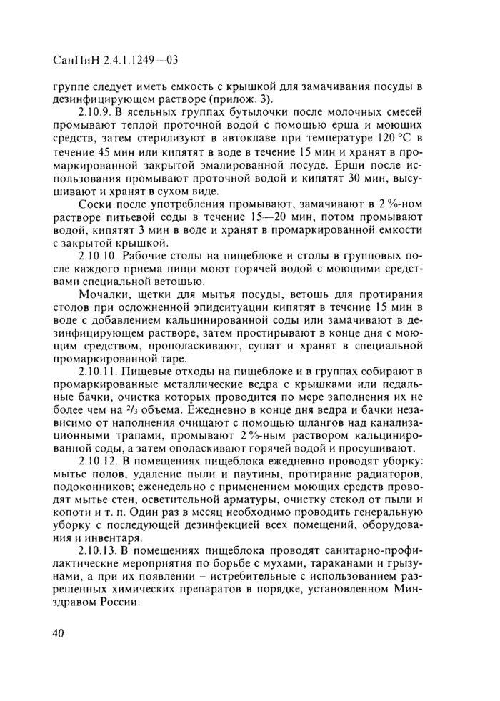 Страница 79