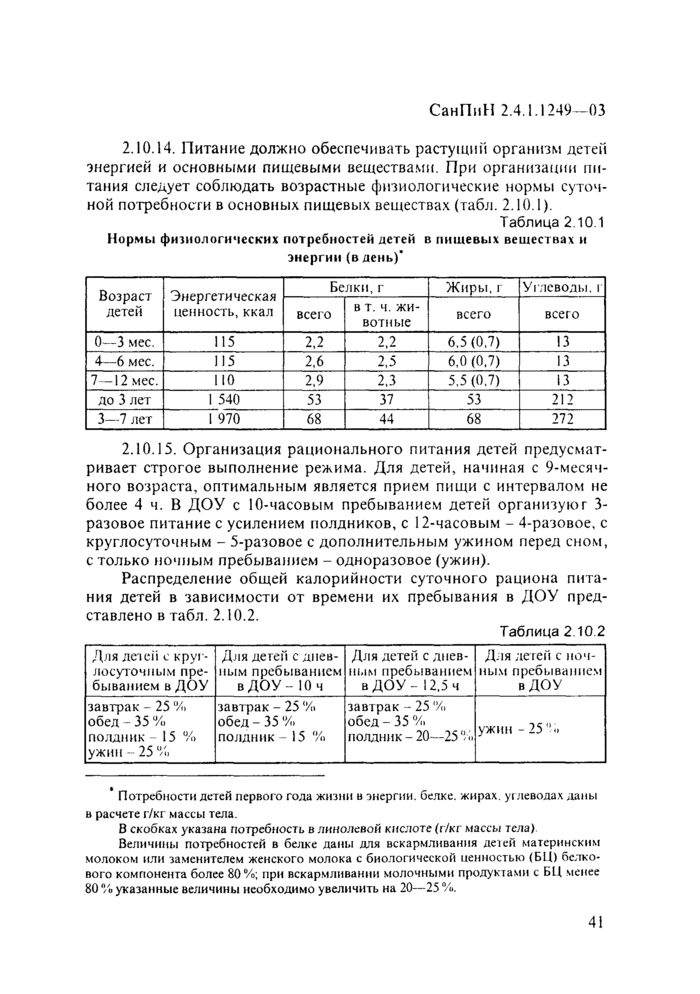 Страница 80