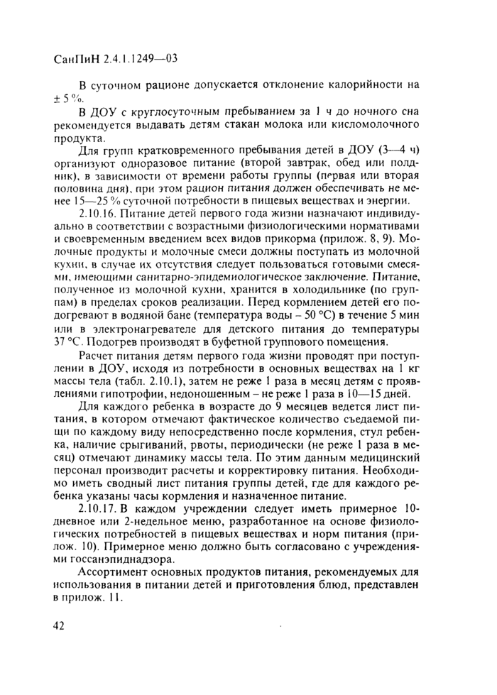Страница 81