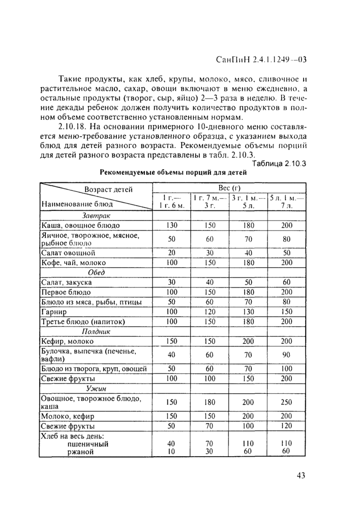 Страница 82