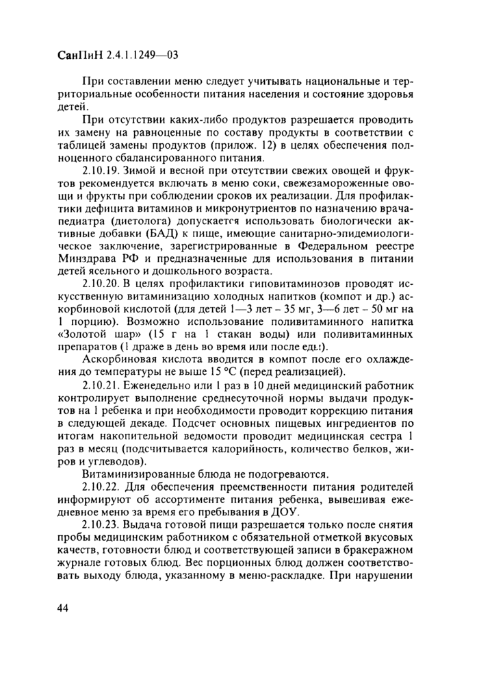 Страница 83