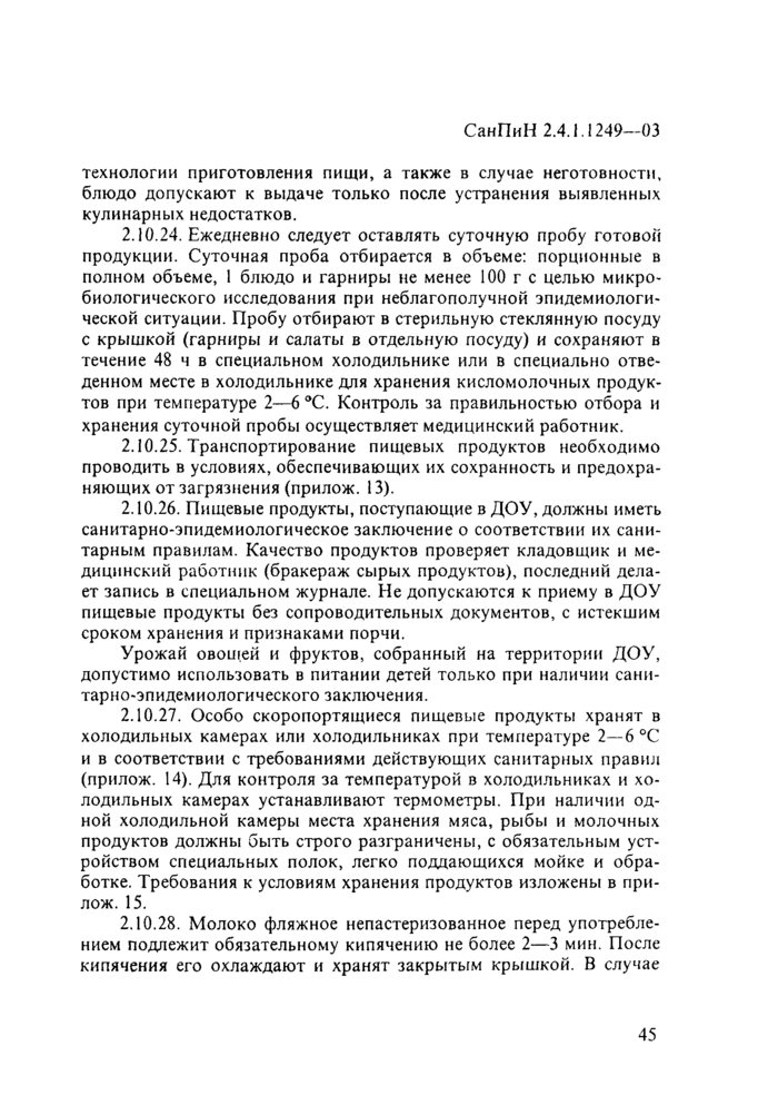 Страница 84