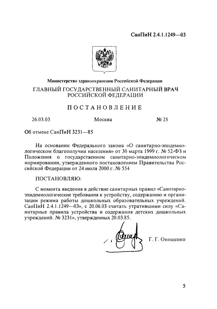 Страница 86