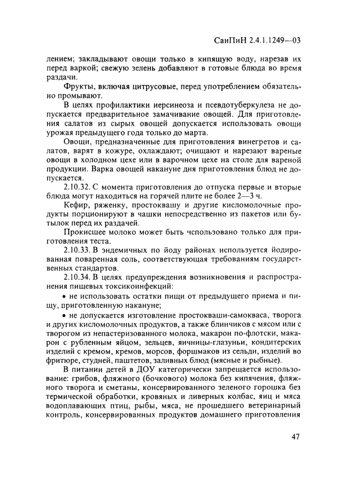 Страница 87