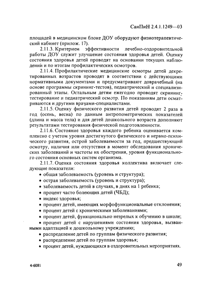 Страница 89