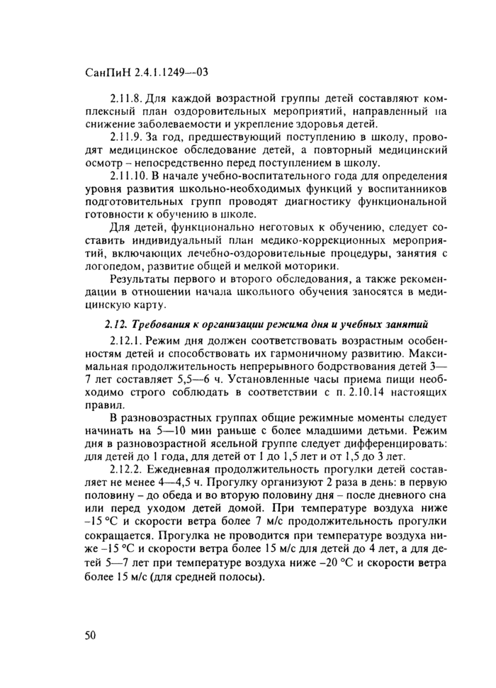 Страница 90