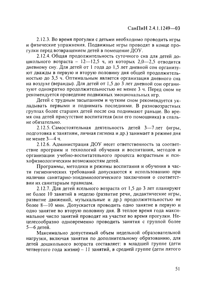 Страница 91