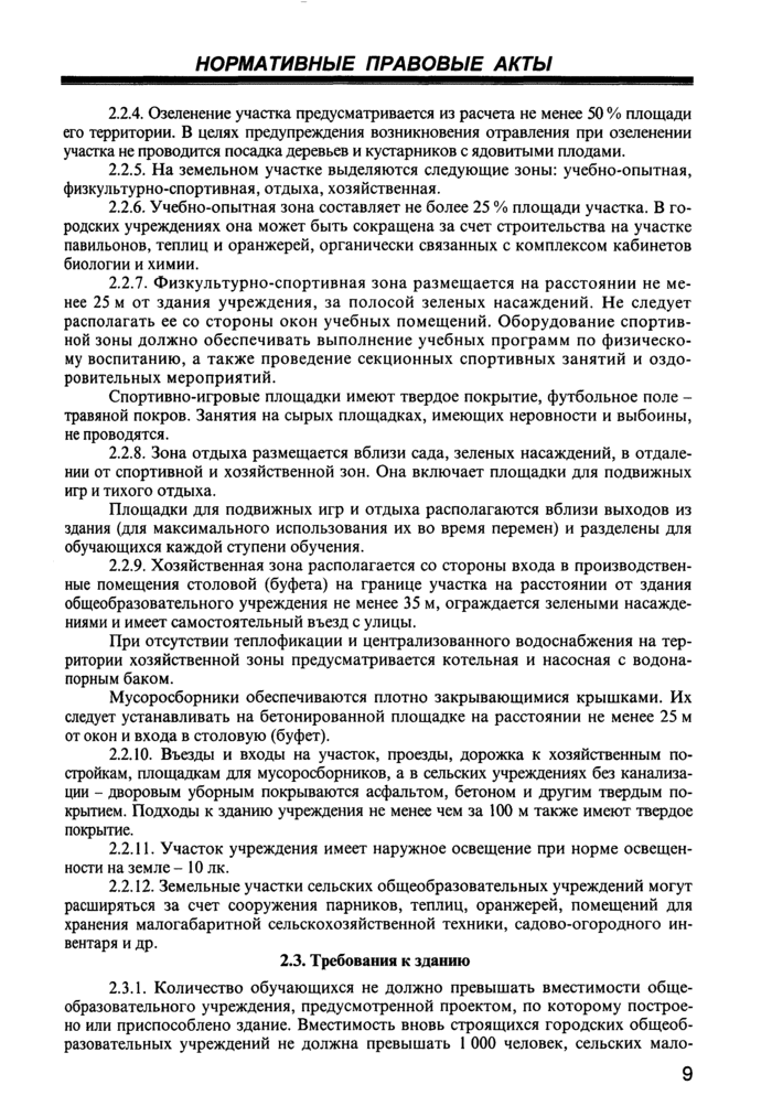 Страница 3