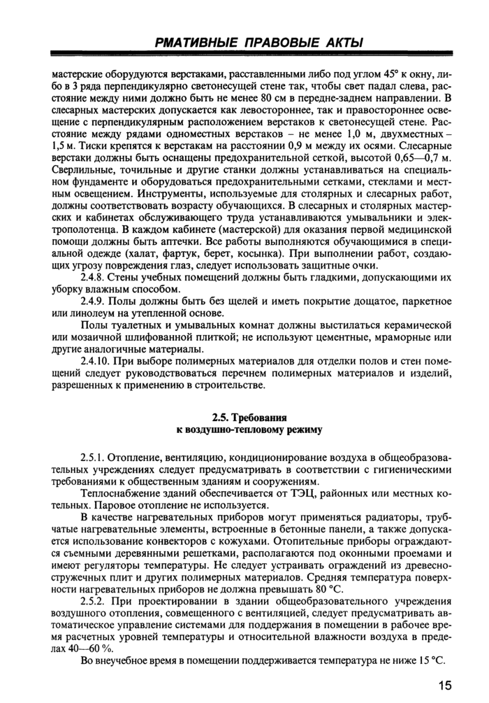 Страница 9